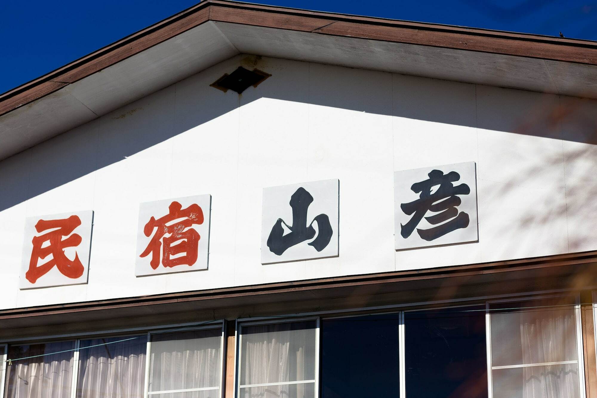 Yamabiko Lake Saiko Fujikawaguchiko Eksteriør bilde